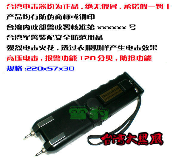 防身器材哪里有 防身器材哪里有