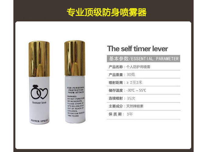 爆款進口防狼神器